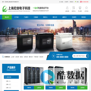 UPS电源,ups电源批发,ups电源厂家,ups蓄电池,蓄电池批发,蓄电池厂家