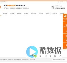 PPSU板材,PPSU棒材批发,PEI棒材定制,PEI板材,PEEK棒材厂家