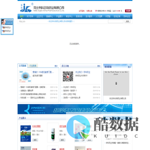 河北京科动物药业有限公司