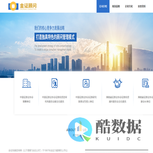 金证投顾咨询网