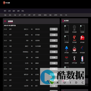 NBA直播_无插件免费观看NBA篮球赛程高清在线直播_高清在线直播_NBA直播