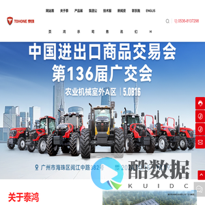 潍坊泰鸿拖拉机有限公司-100马力大棚王,前装后挖拖拉机,80马力宁波,大马力拖拉机,四驱拖拉机,单缸拖拉机