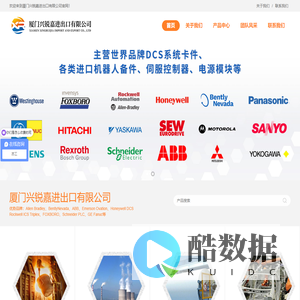 兴锐嘉自动化-DCS系统备件_PLC系统备件_机器人系统备件