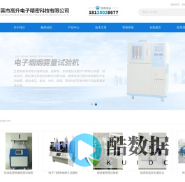 智能门锁耐用度试验机
