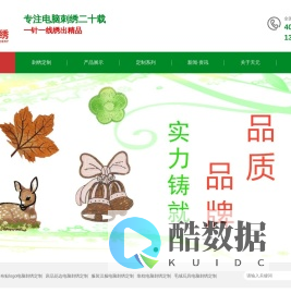 天元电脑刺绣定制,深圳市电脑绣花加工厂,深圳电脑刺绣加工哪家好