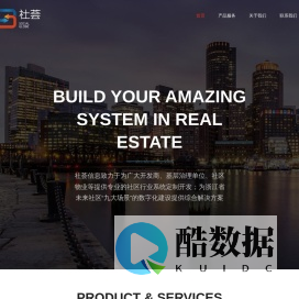 社荟官网·提供专业的社区业主大会、业委会管理平台，物业服务管理系统，未来社区解决方案