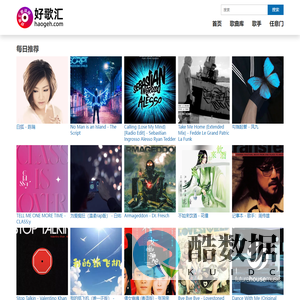 好歌汇 - 知你，和你一起听音乐。