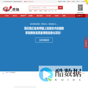 力拓贴心大学 - 高校特色信息化建设领航者!精品资源共享课、专业综合改革试点、创新强校、重点专业!