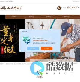家具改色翻新