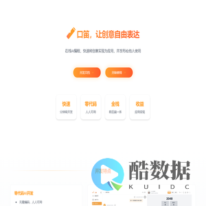 口笛AI