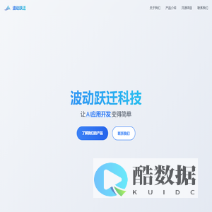 波动跃迁