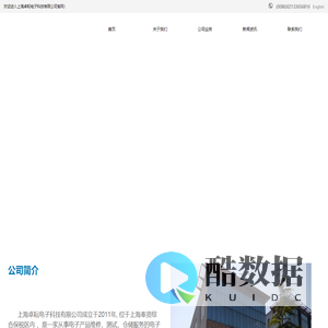 上海卓耘电子科技有限公司官网