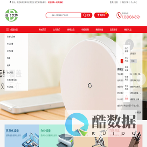 天津市红桥区达飞文体用品商行