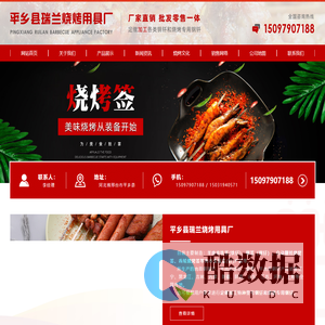 烧烤签|自动翻转烧烤签|不锈钢烧烤签|齿轮烧烤签|平乡县瑞兰烧烤用具厂