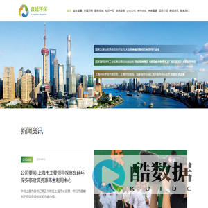 上海良延环保科技发展有限公司