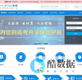 天府尚学