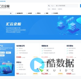 汇云企服_ 一站式企业服务平台_助力中小企业发展