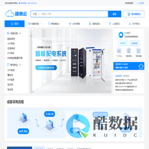 瑞物云，方案云平台，工程行业成套方案平台，方案工程大数据系统