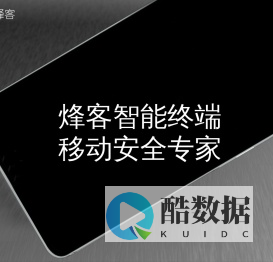 烽客 - 官网