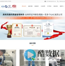 佛山仪器校准公司-气体检测服务-洁净室检测-广东量化检测技术有限公司