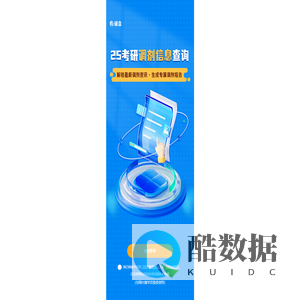 2025考研调剂查询系统