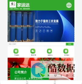 内蒙古家运达电子商务