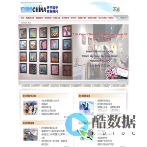 环宇欧中商务顾问（北京）有限公司