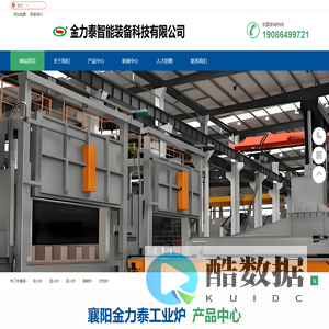 湖北台车炉,铝合金固溶时效炉,网带退火炉,马弗渗碳炉-襄阳金力泰智能装备科技有限公司