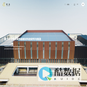江苏君安-彩涂行业金属板材-建筑内外墙定制-家电面料-金属辊涂定制研发