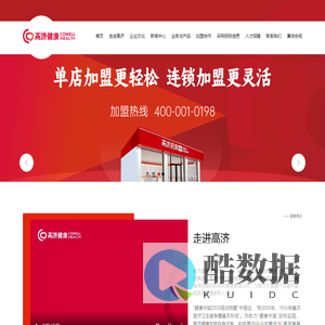 高济健康-瓴创(北京)科技有限公司