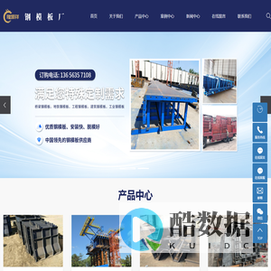 钢模板厂家,桥梁钢模板厂,架子管厂,聊城隆源祥钢管有限公司