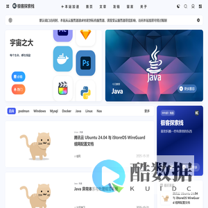极客探索栈 - IMKKA