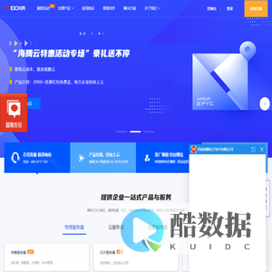 网站首页-海腾网络