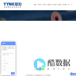 YYNK钮扣|东莞市银鹰钮扣制品有限公司-全球品牌服饰纽扣供应商