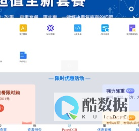 PaperCCB(查查呗)官网