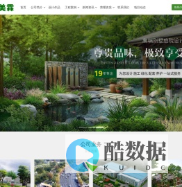 园林景观工程-市政绿化-房建工程-华美霖园林网