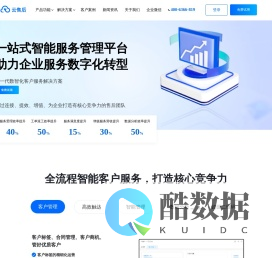 云售后