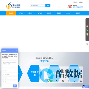 上海沪龙印务有限公司