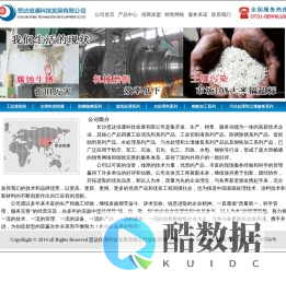 长沙思达信通科技发展有限公司官网