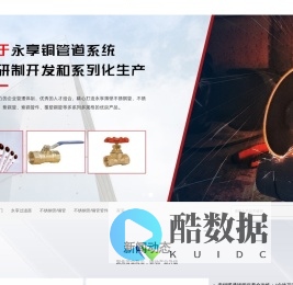 宁波永享不锈钢管厂家