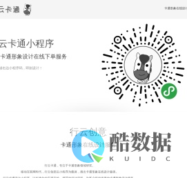 行云创意