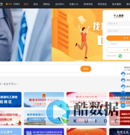 西北人才网