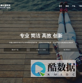 辛集云创软件开发有限公司