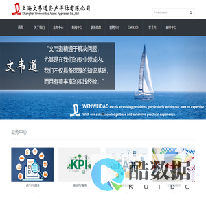 上海文韦道资产评估有限公司