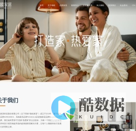 致欧科技