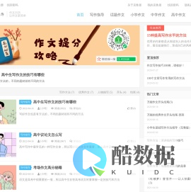 克鲁屋作文指导-让作文更简单