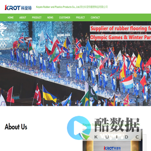 Rubber flooring|Rubber blind track|Rubber stair step|Keyat rubber flooring