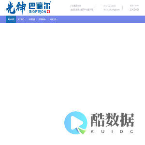 光神巴德尔-阳气补充仪|瑞士超光眼镜|善德集团|深圳市善德兄弟健康管理咨询有限公司