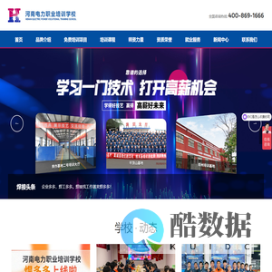 河南电力职业培训学校_自熔焊_氩弧焊