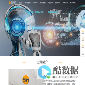 河北守恒电气科技有限公司